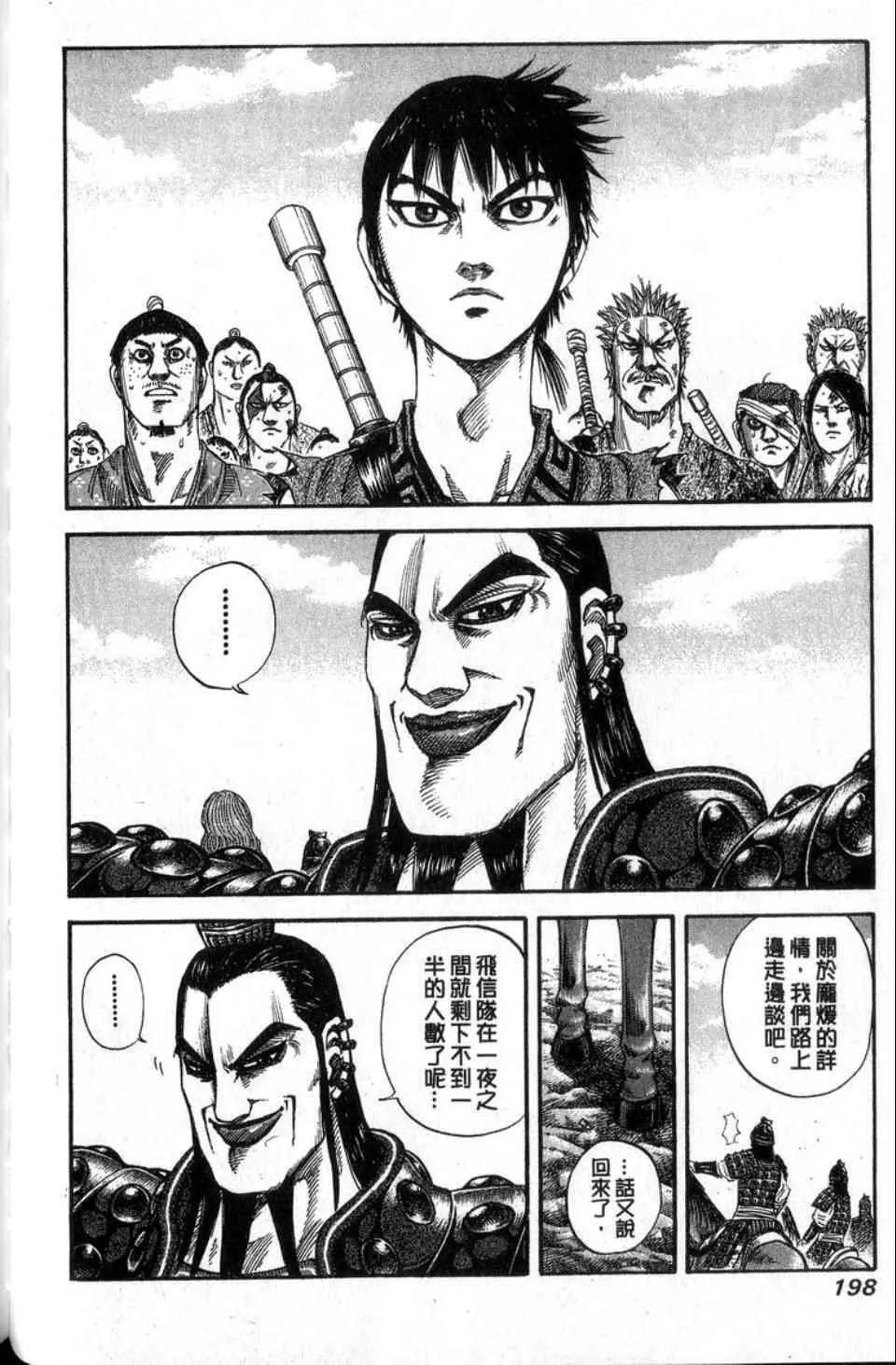第14卷 第199页