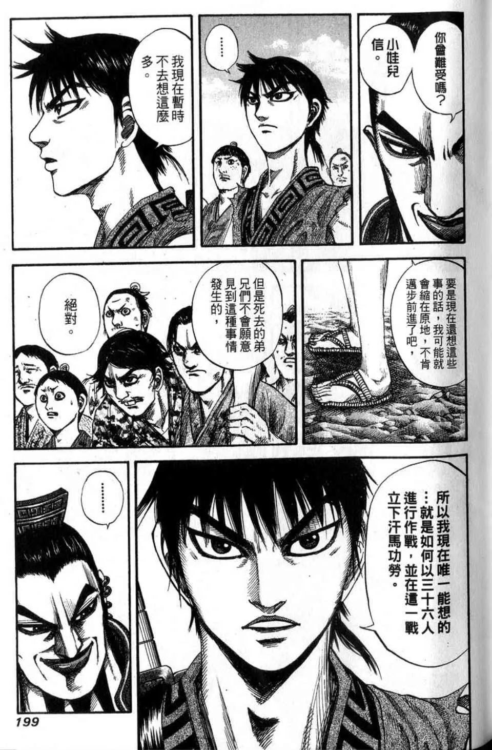 第14卷 第200页