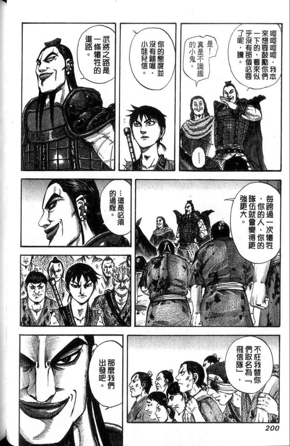 第14卷 第201页
