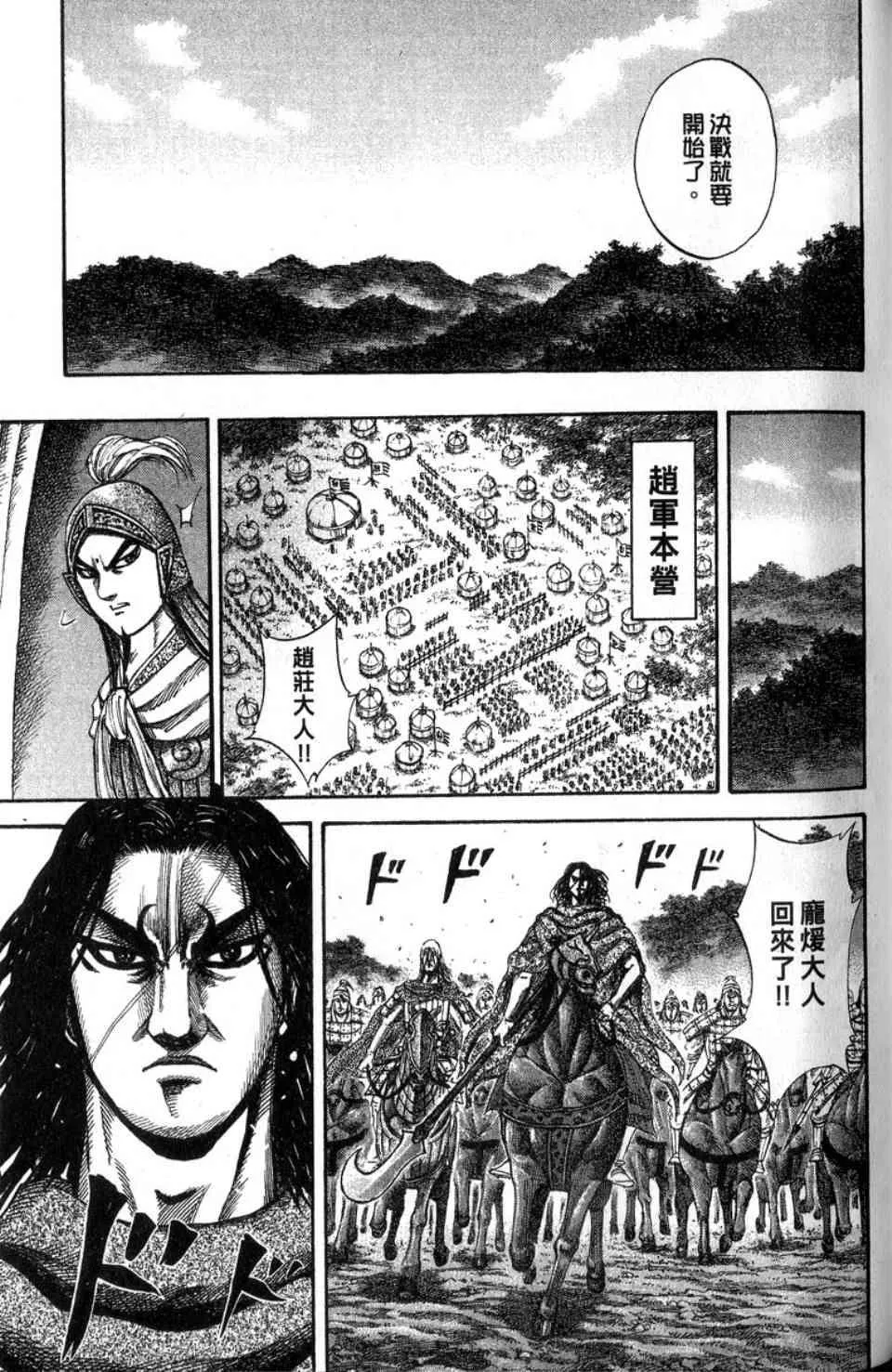 第14卷 第202页