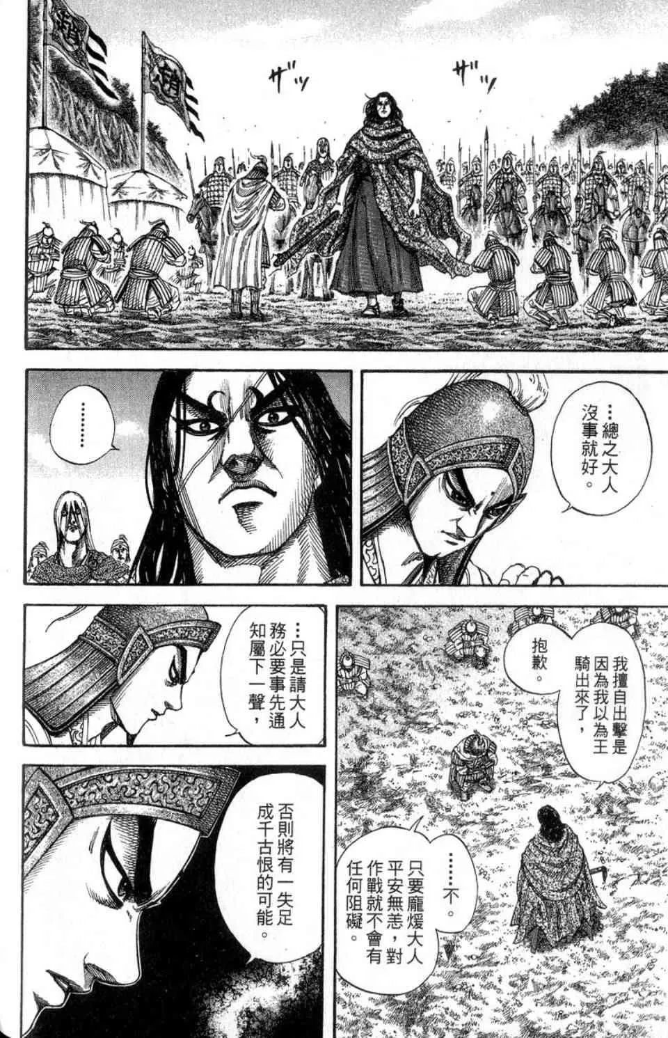 第14卷 第203页