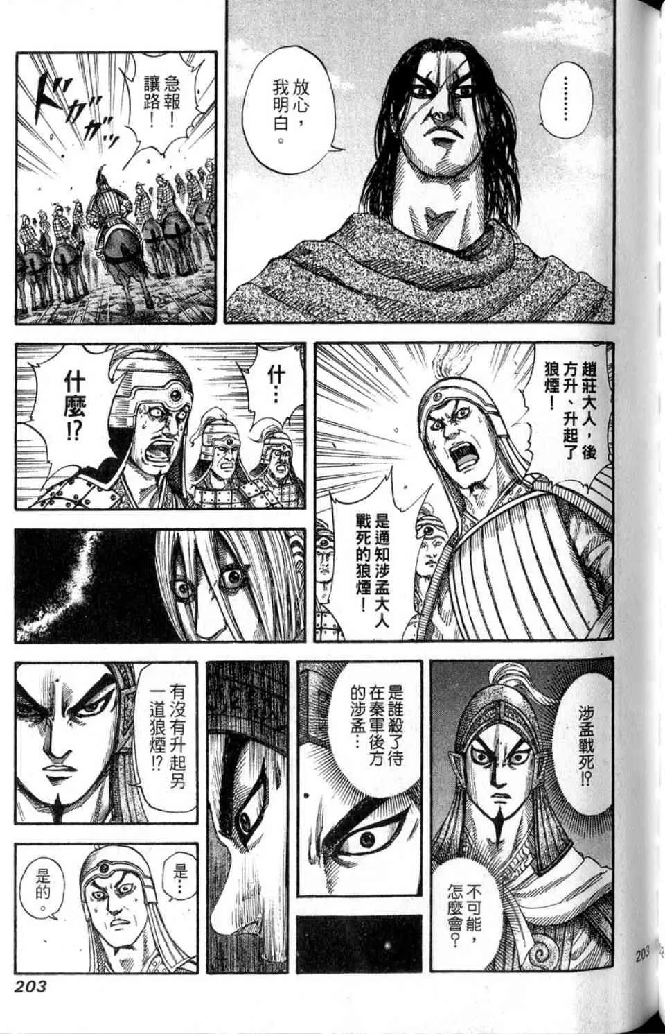 第14卷 第204页