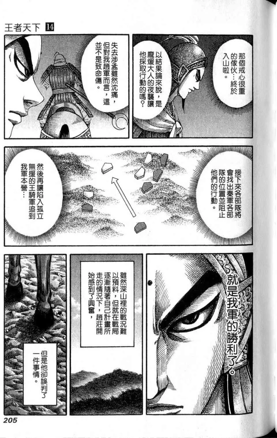 第14卷 第206页