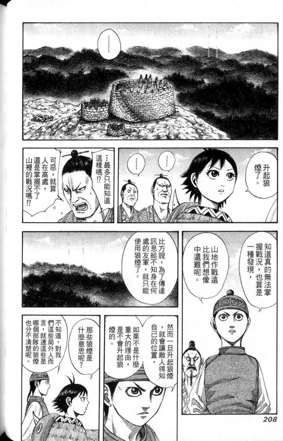 第14卷 第209页