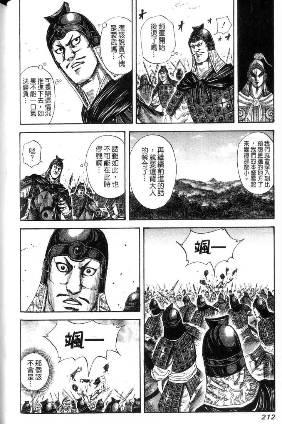 第14卷 第213页