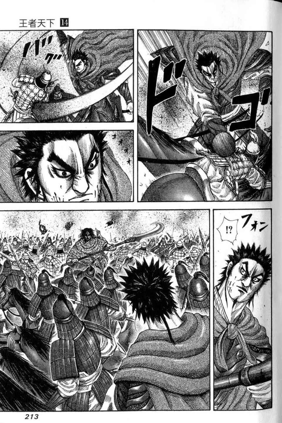 第14卷 第214页