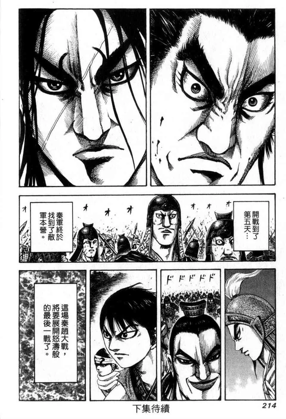 第14卷 第215页