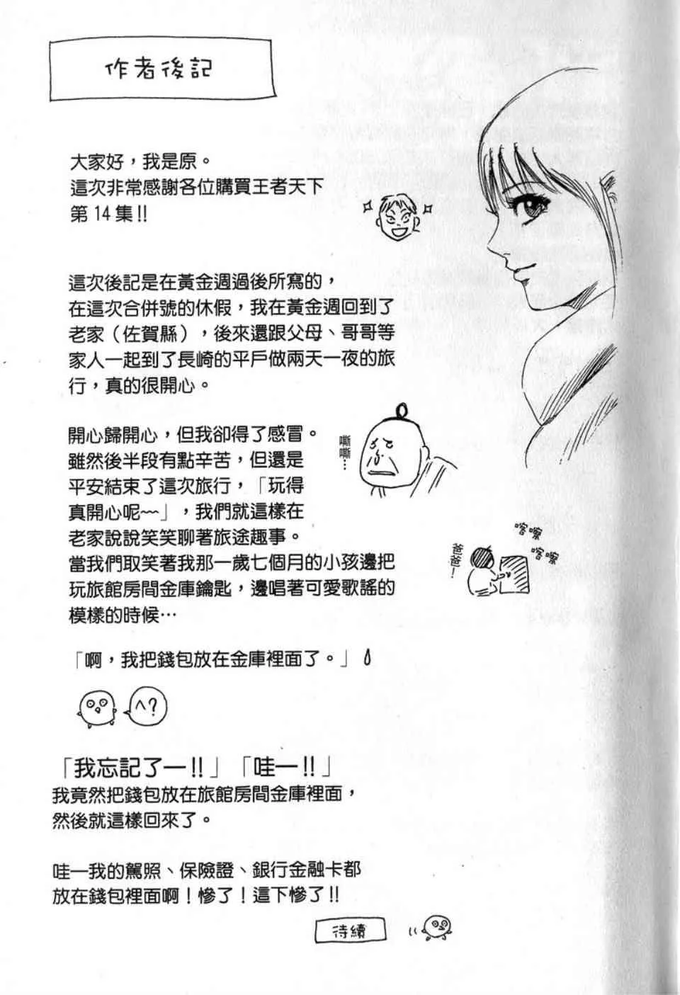 第14卷 第216页