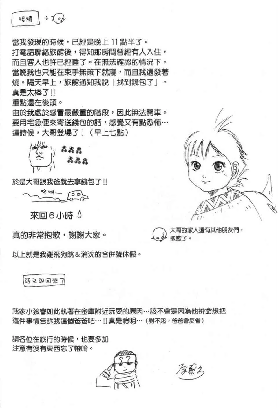 第14卷 第217页