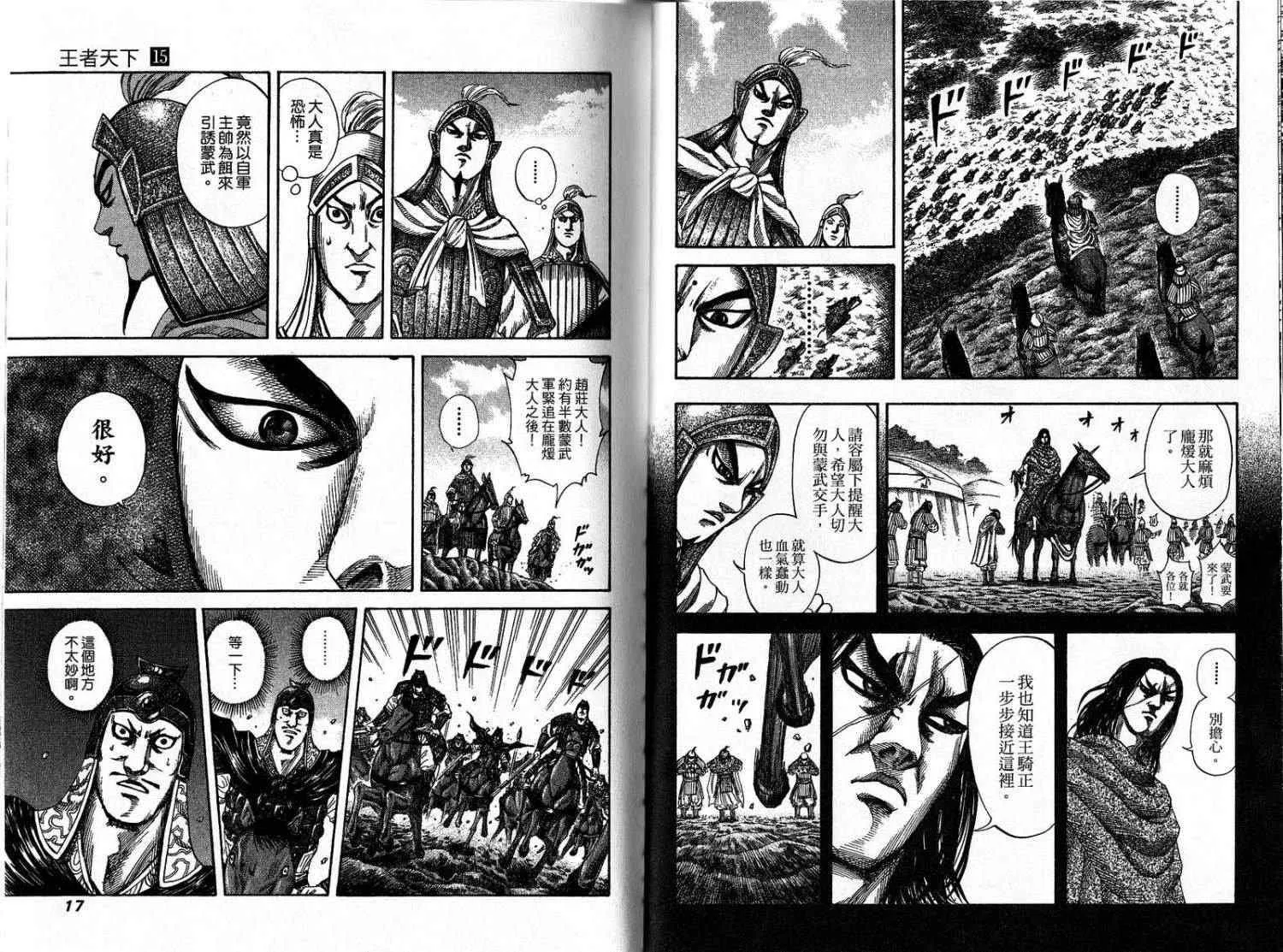 第15卷 第8页