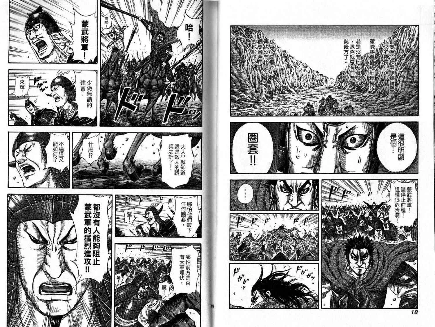 第15卷 第9页