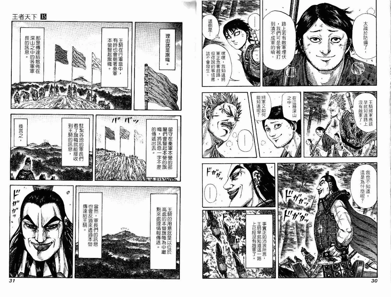 第15卷 第15页