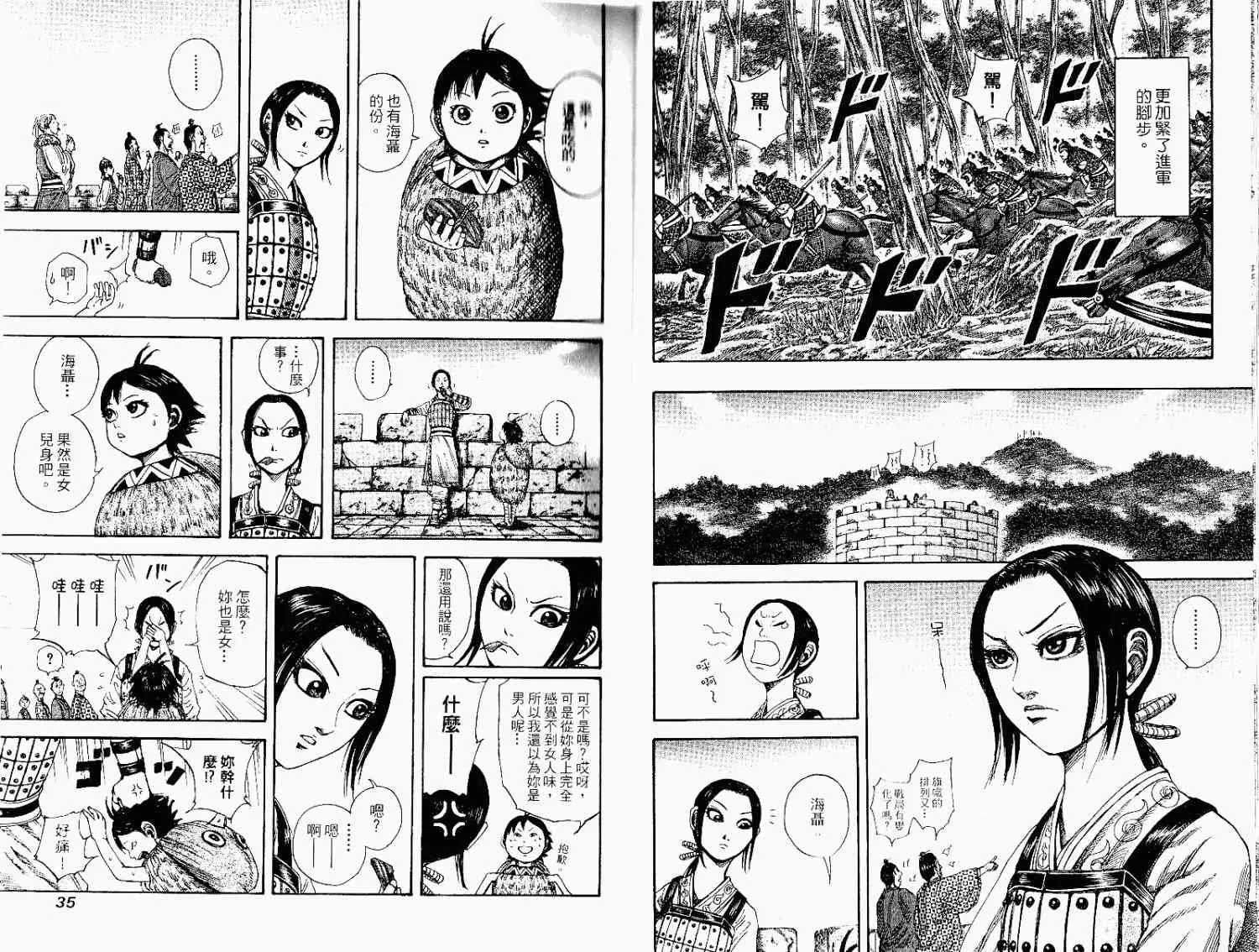 第15卷 第17页