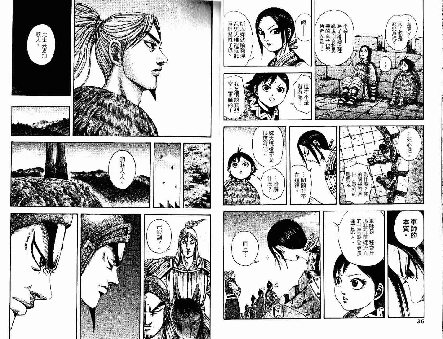 第15卷 第18页