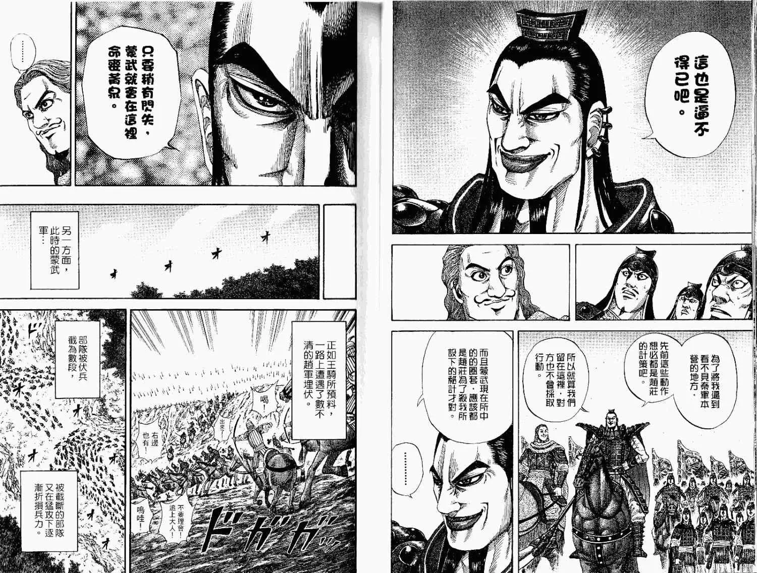 第15卷 第23页