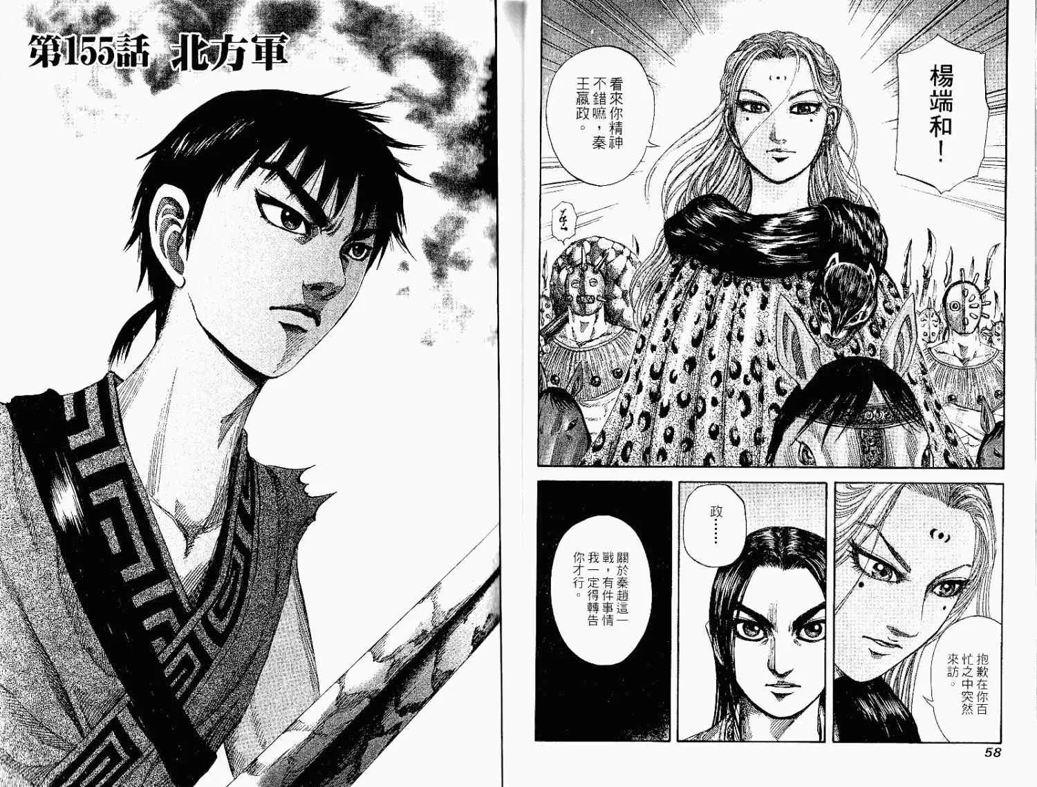 第15卷 第29页