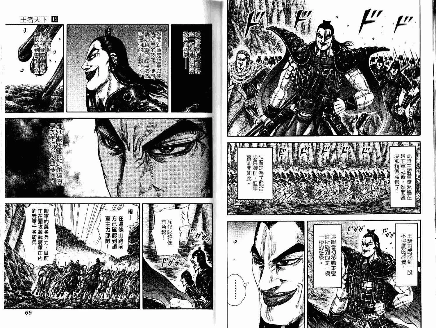 第15卷 第32页