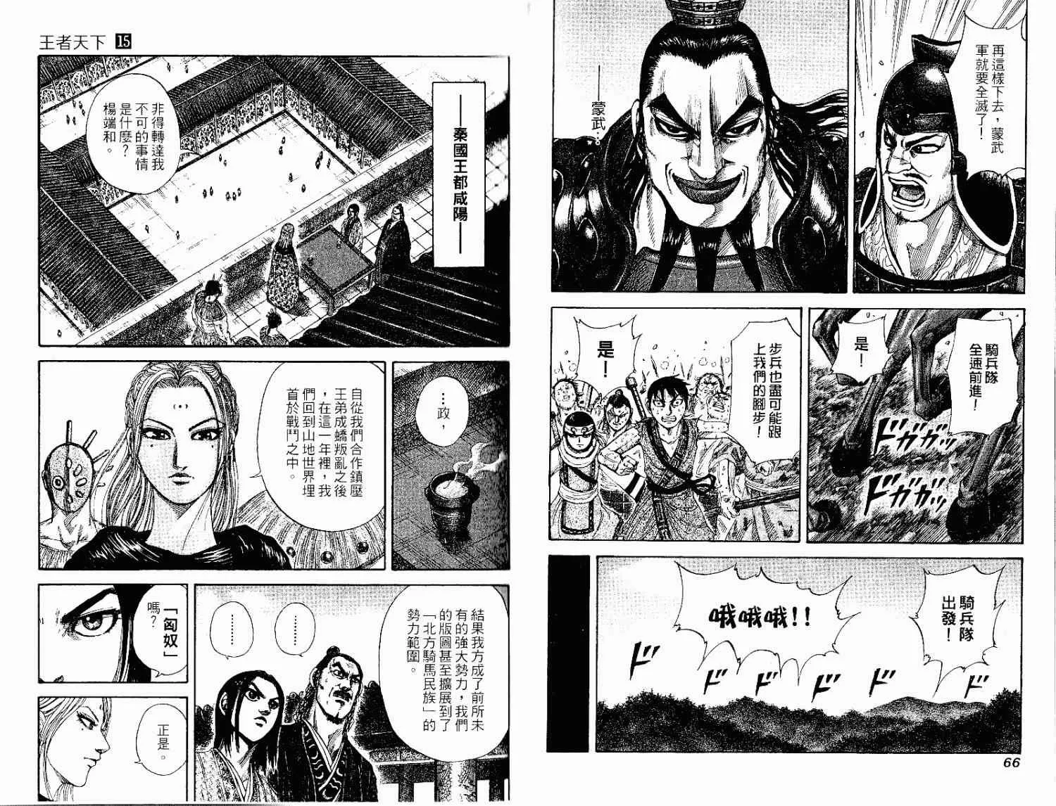 第15卷 第33页