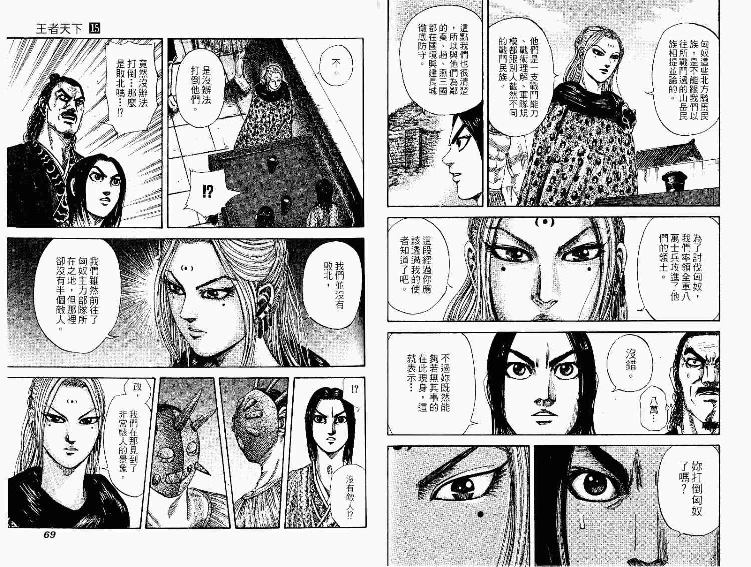 第15卷 第34页
