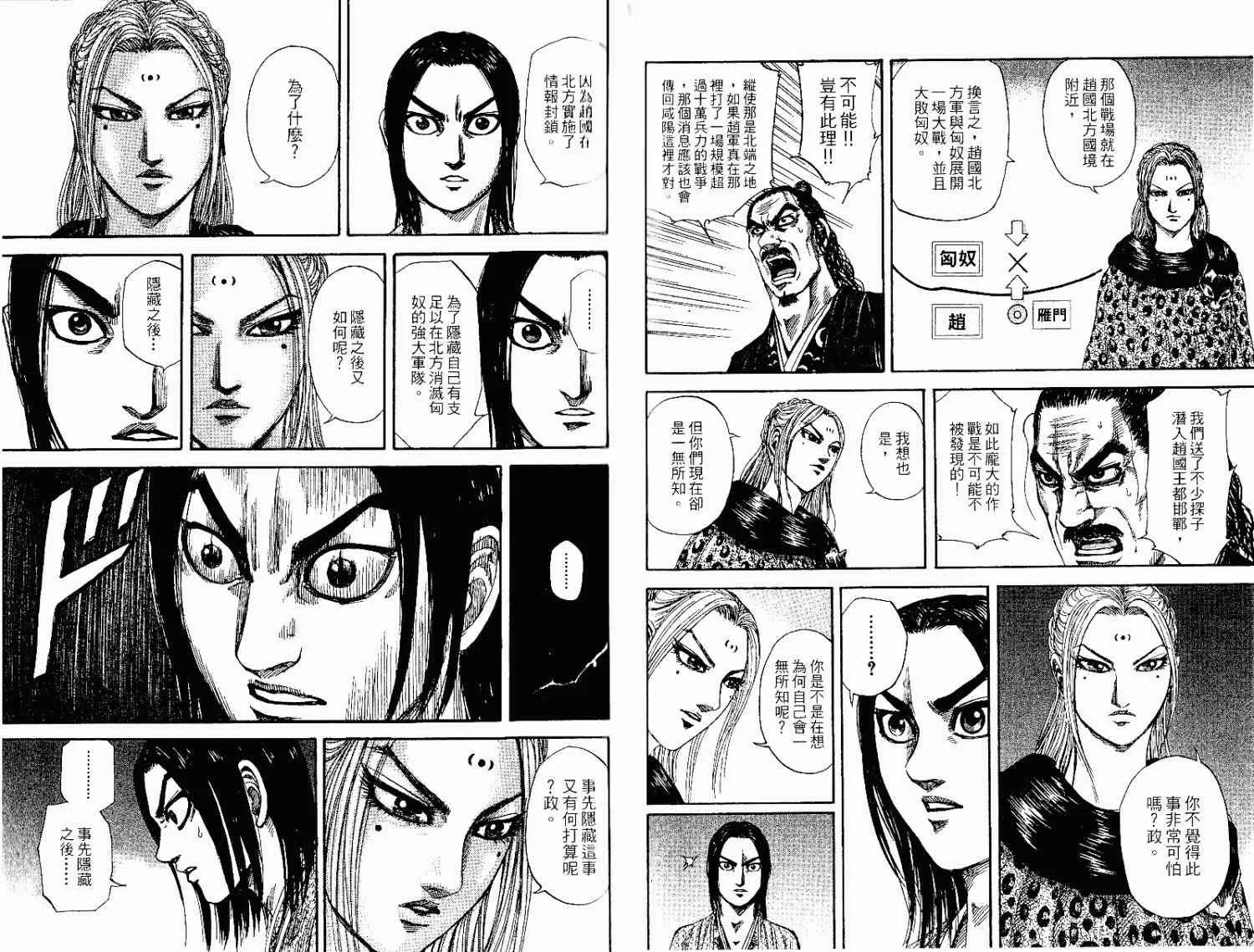 第15卷 第36页