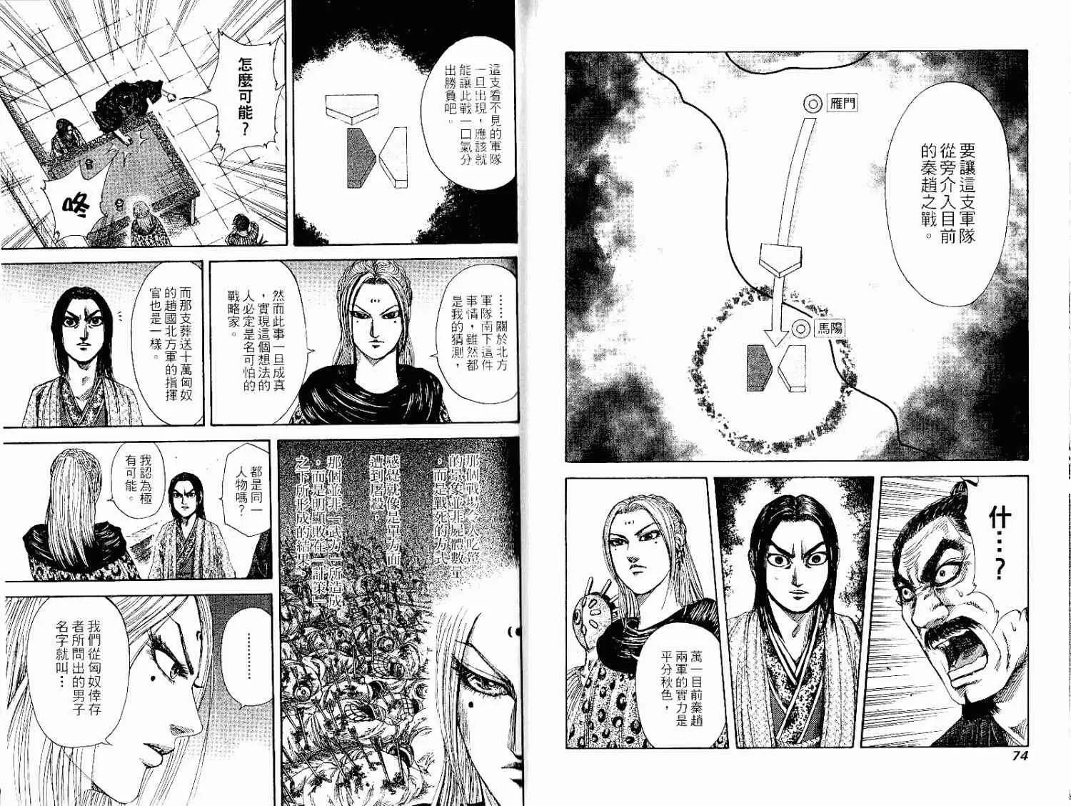 第15卷 第37页