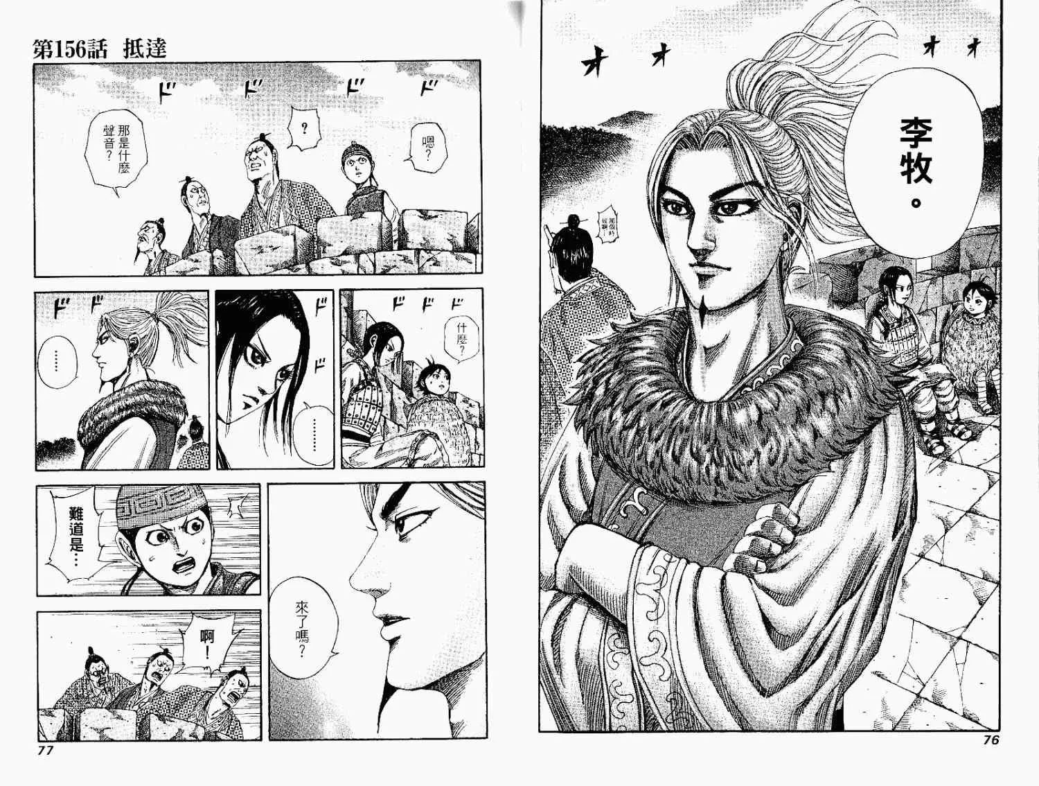 第15卷 第38页