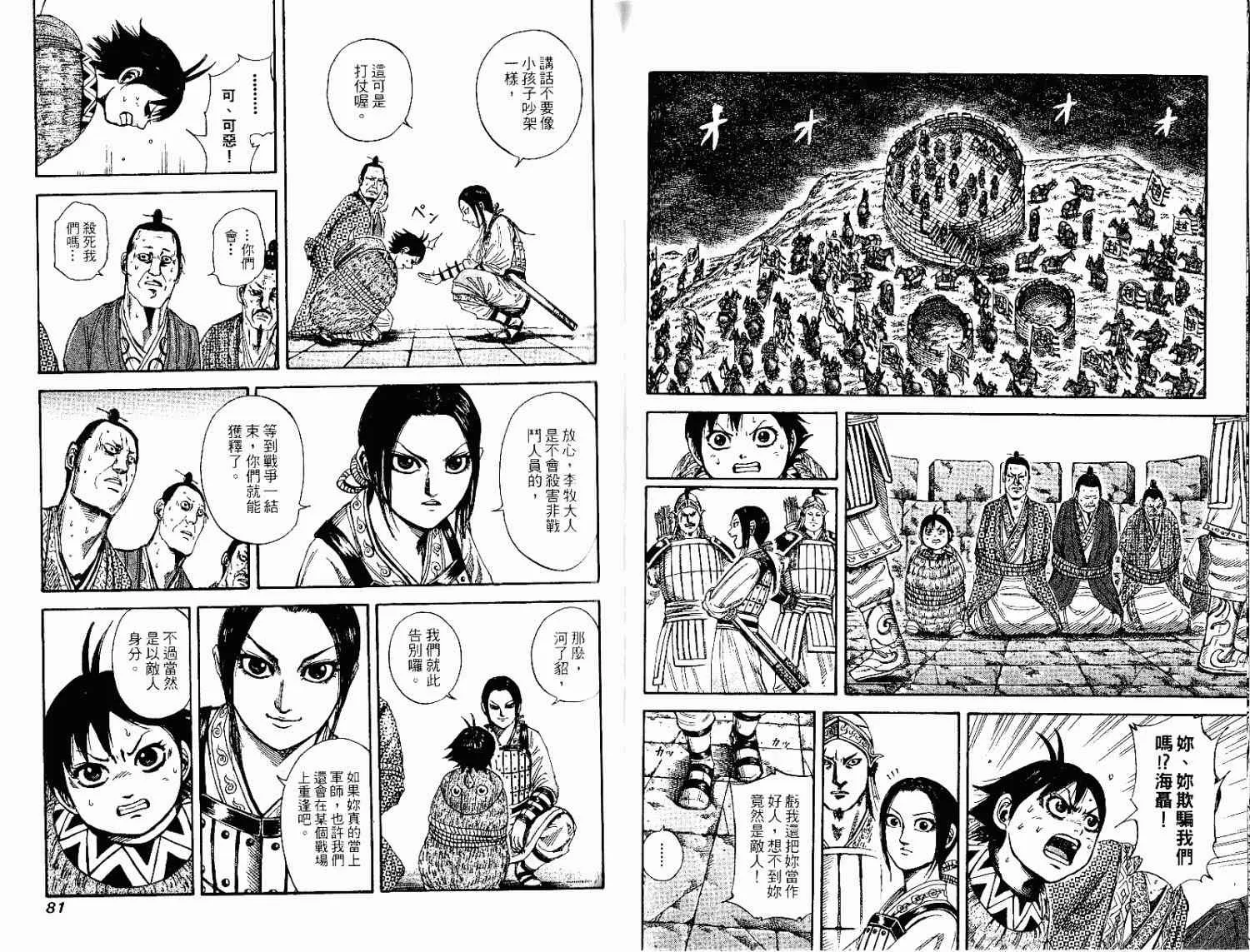 第15卷 第40页