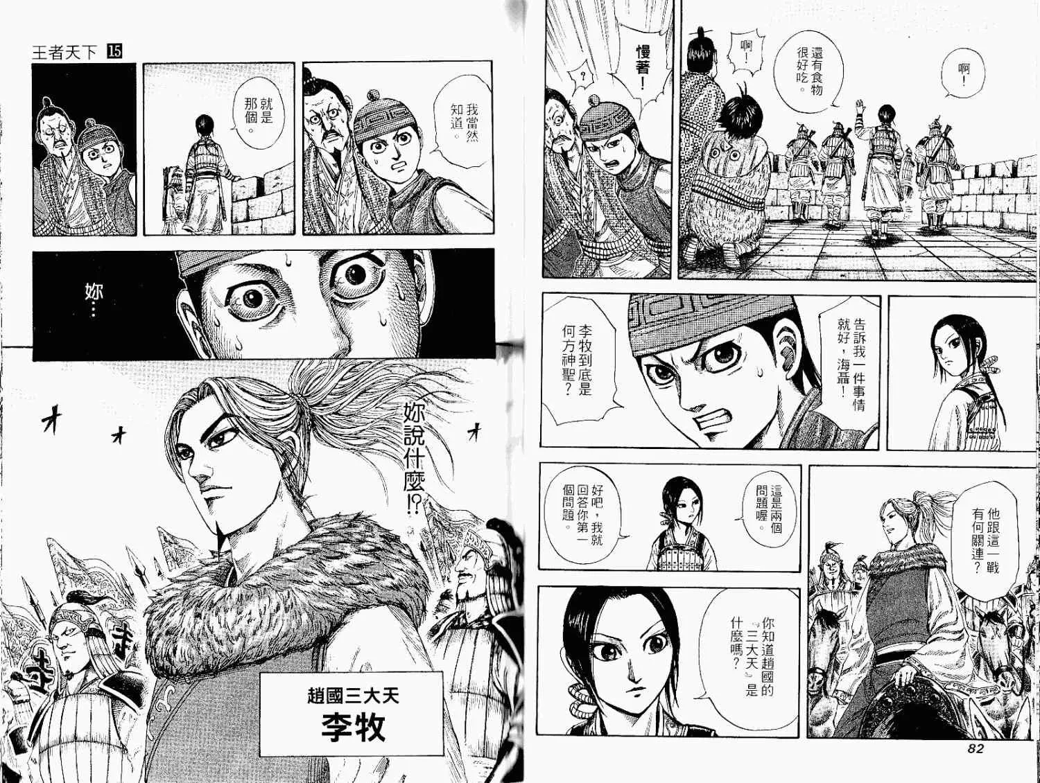 第15卷 第41页