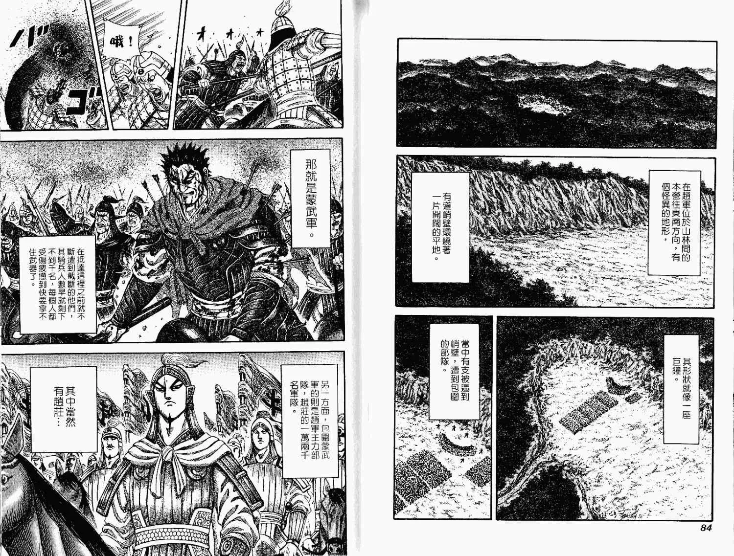 第15卷 第42页