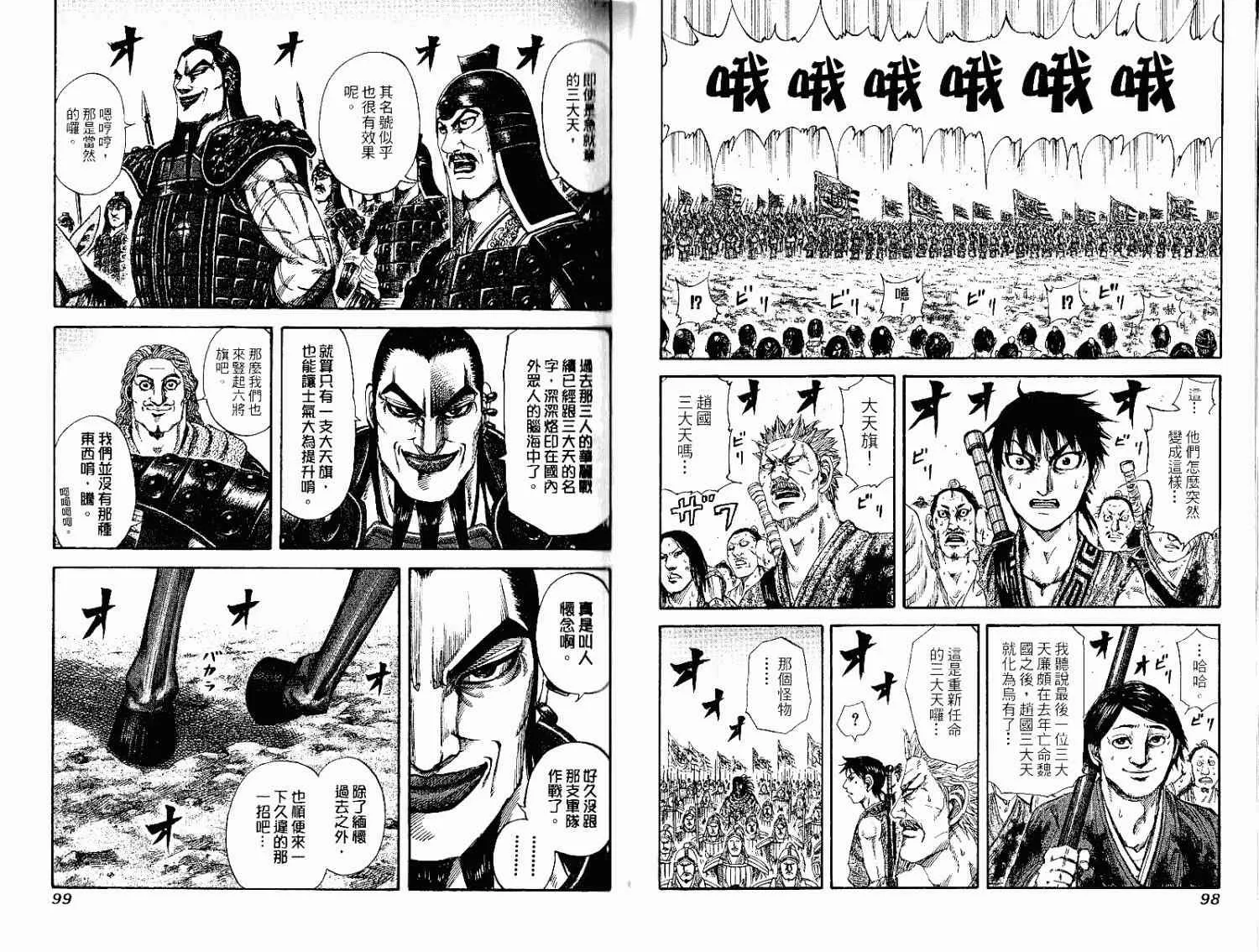 第15卷 第49页