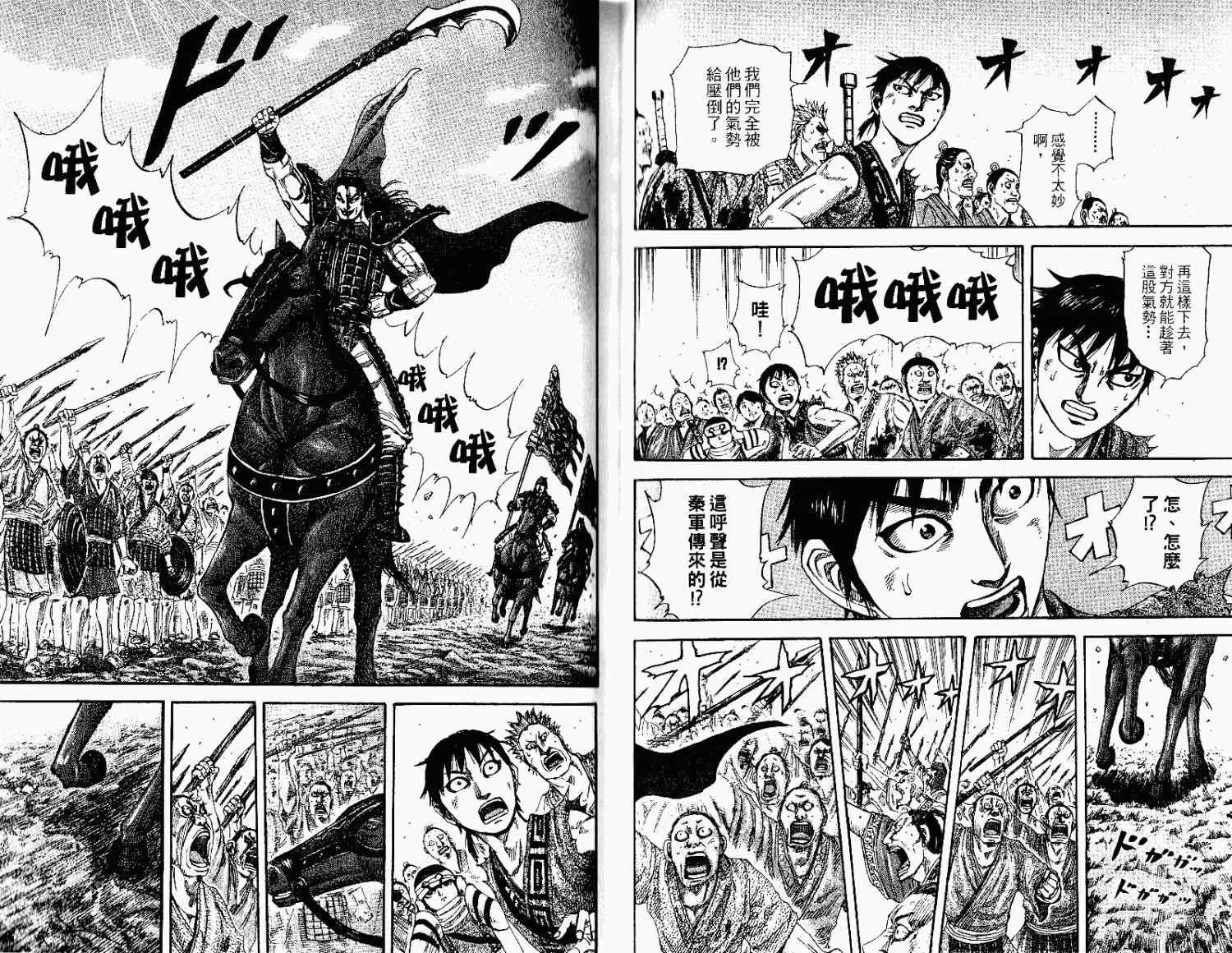 第15卷 第50页