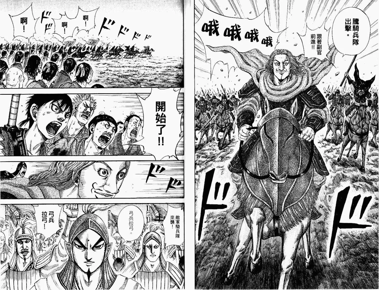 第15卷 第53页