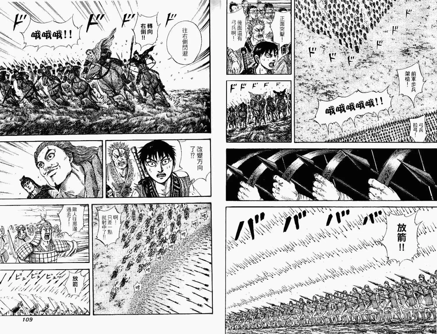 第15卷 第54页