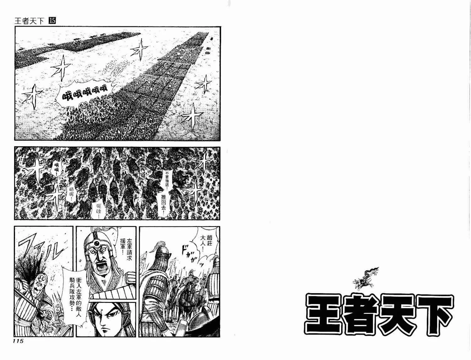 第15卷 第57页