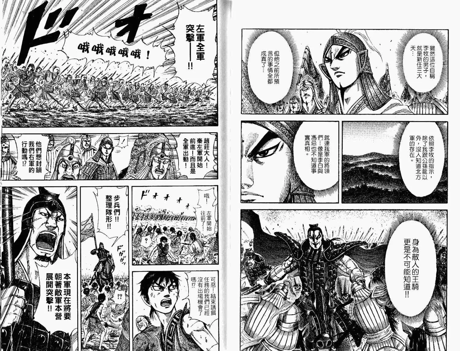 第15卷 第72页