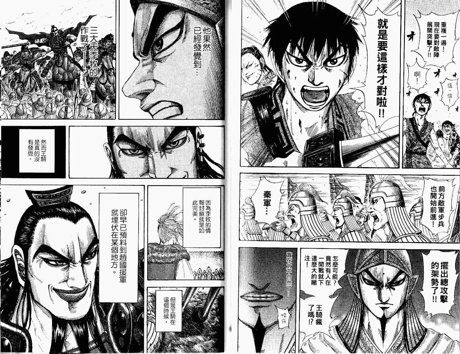 第15卷 第73页