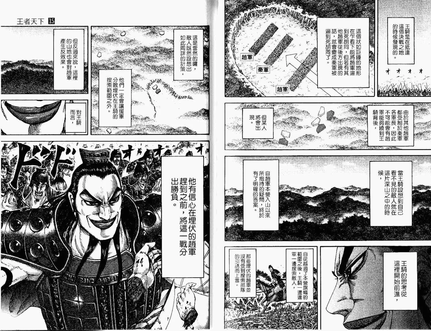 第15卷 第74页