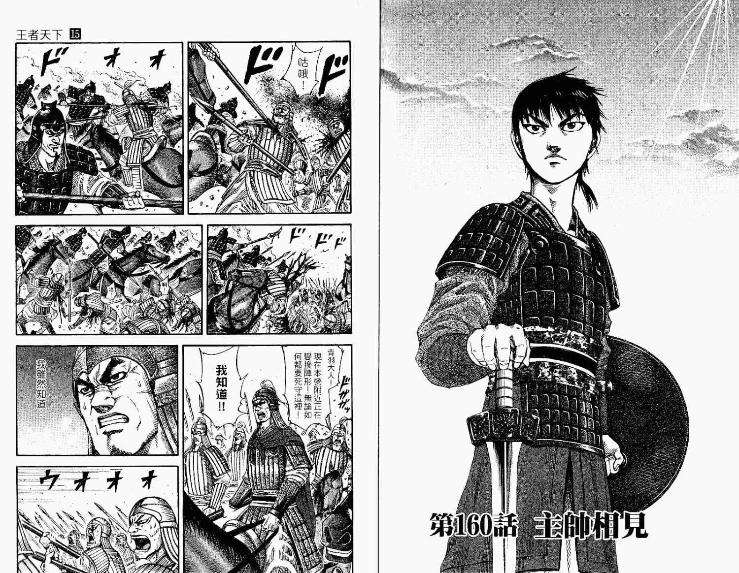 第15卷 第76页
