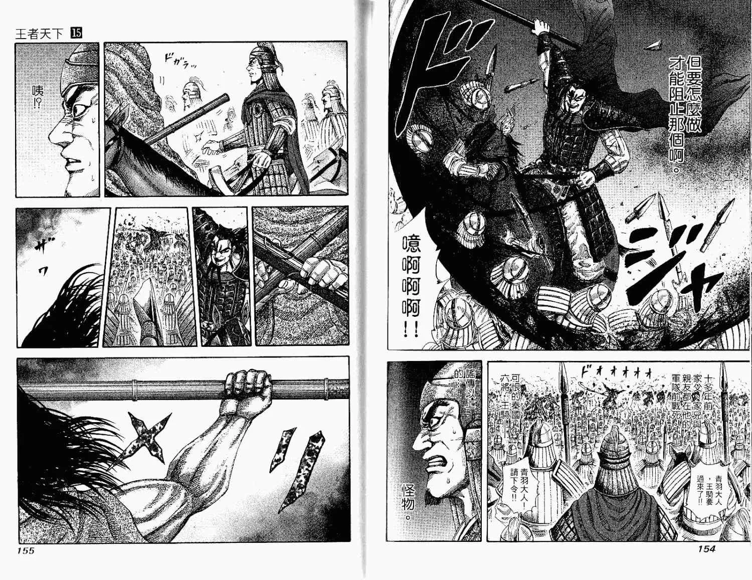 第15卷 第77页