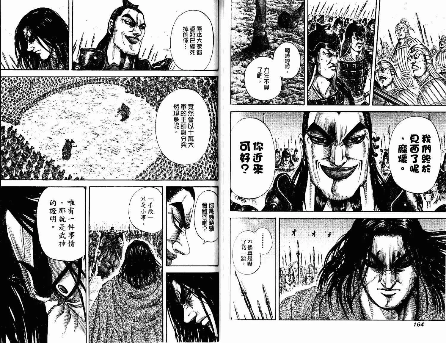 第15卷 第82页