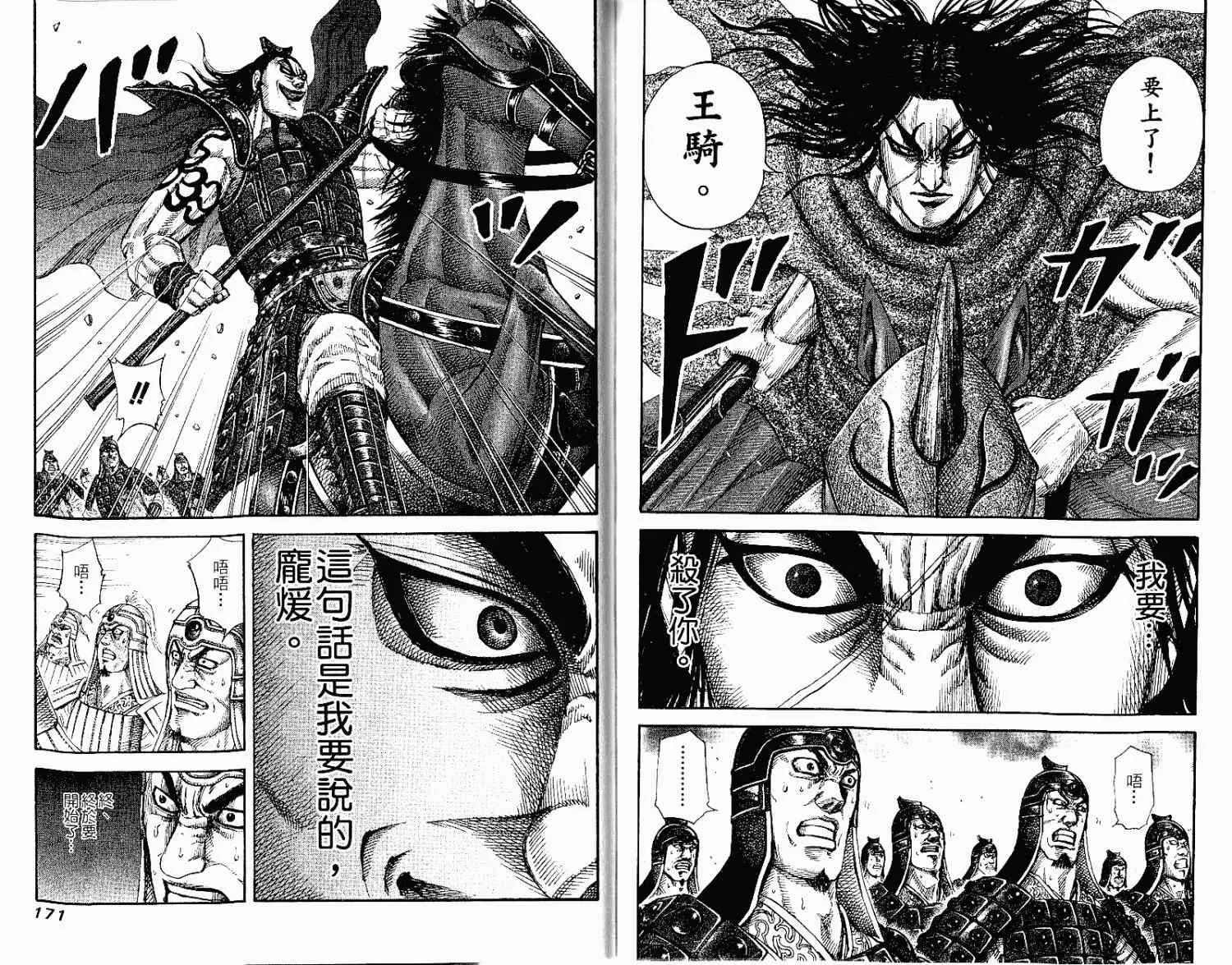 第15卷 第85页