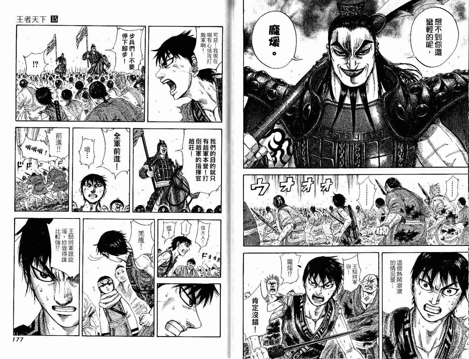 第15卷 第88页