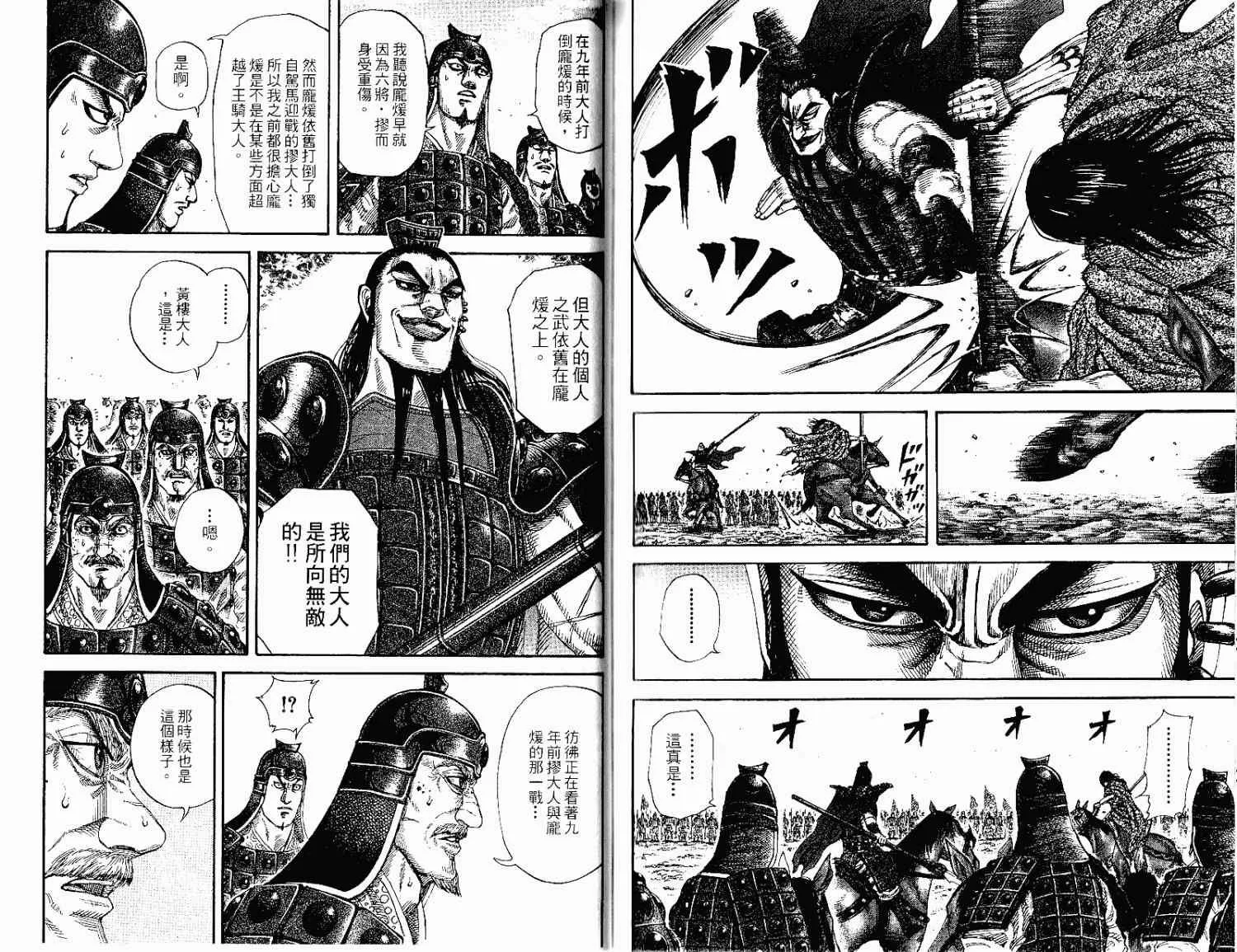 第15卷 第91页