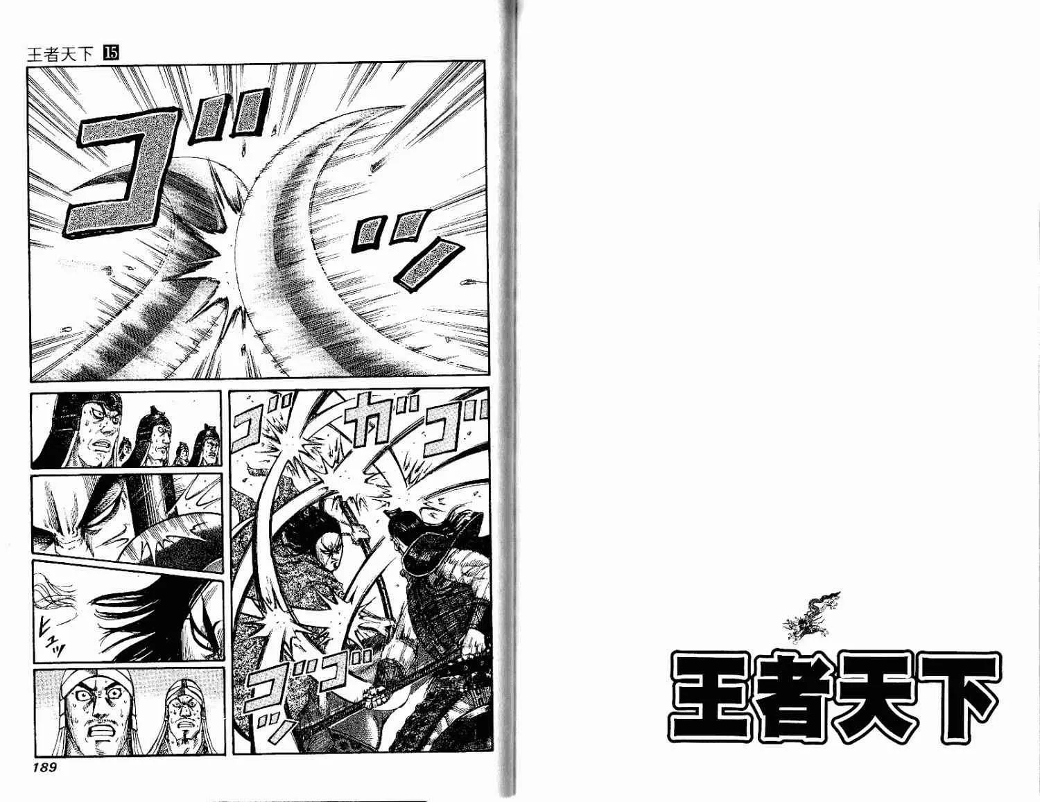 第15卷 第94页