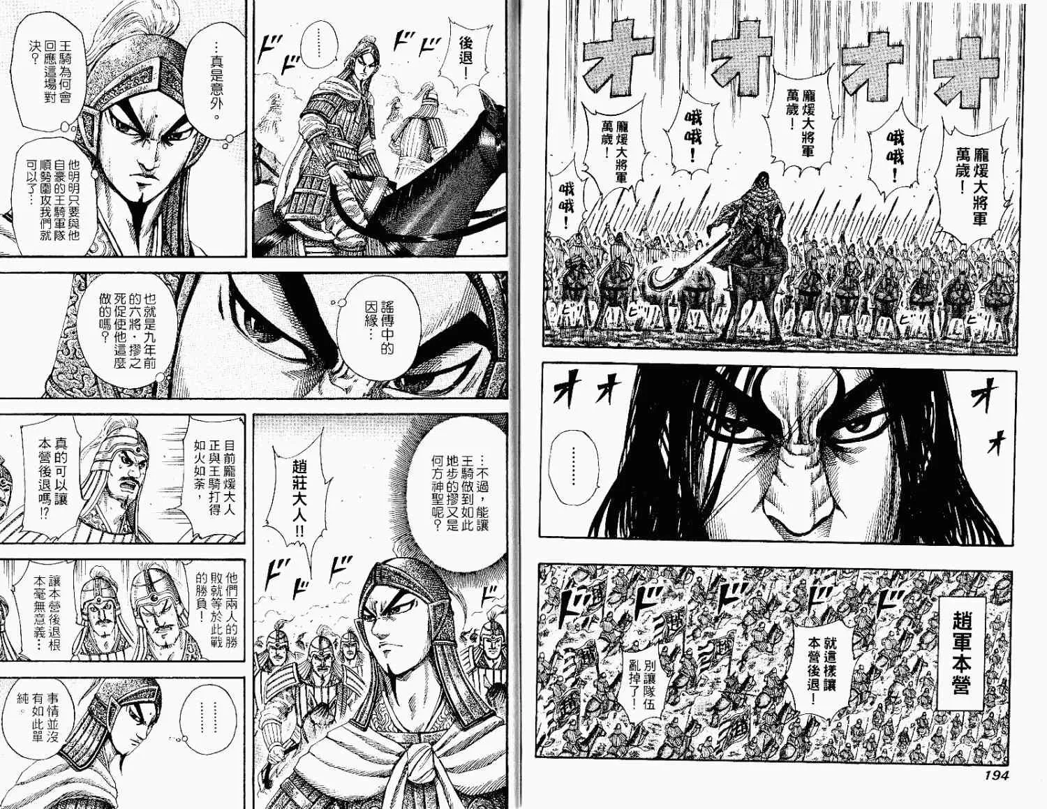 第15卷 第97页