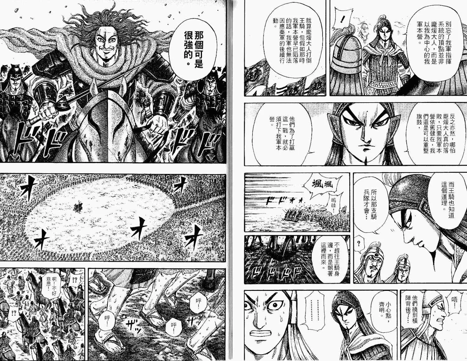 第15卷 第98页