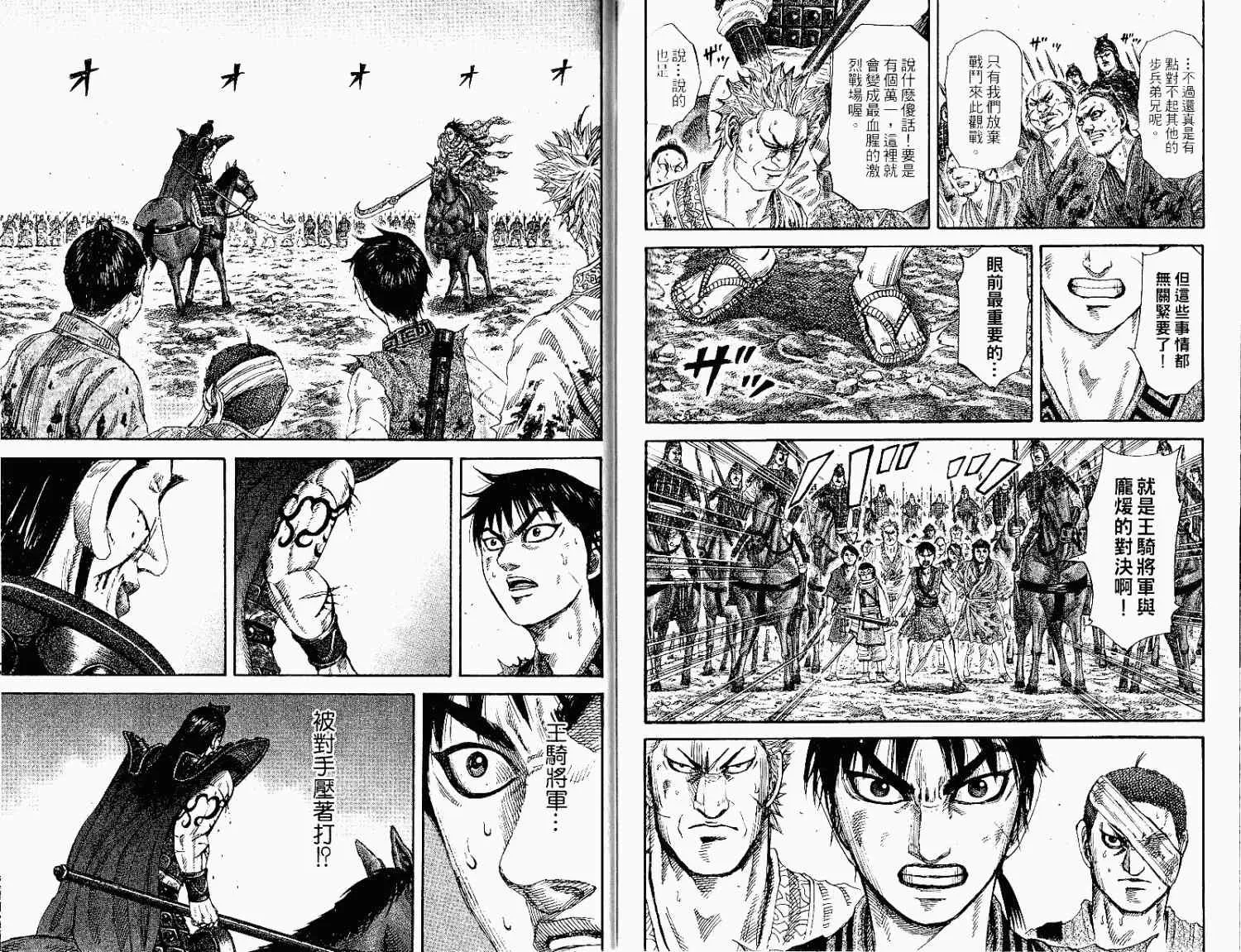 第15卷 第99页