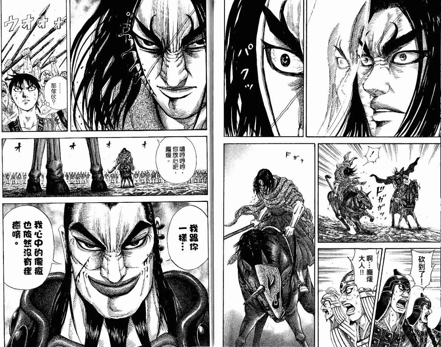 第15卷 第101页