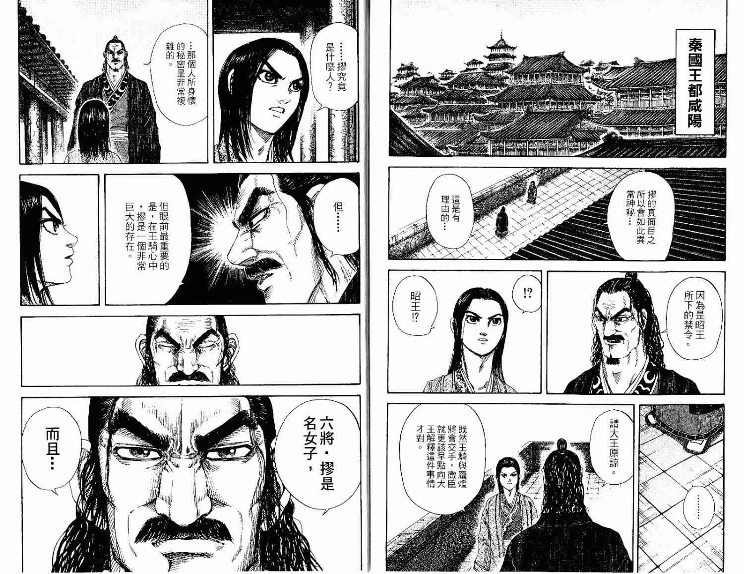 第15卷 第102页