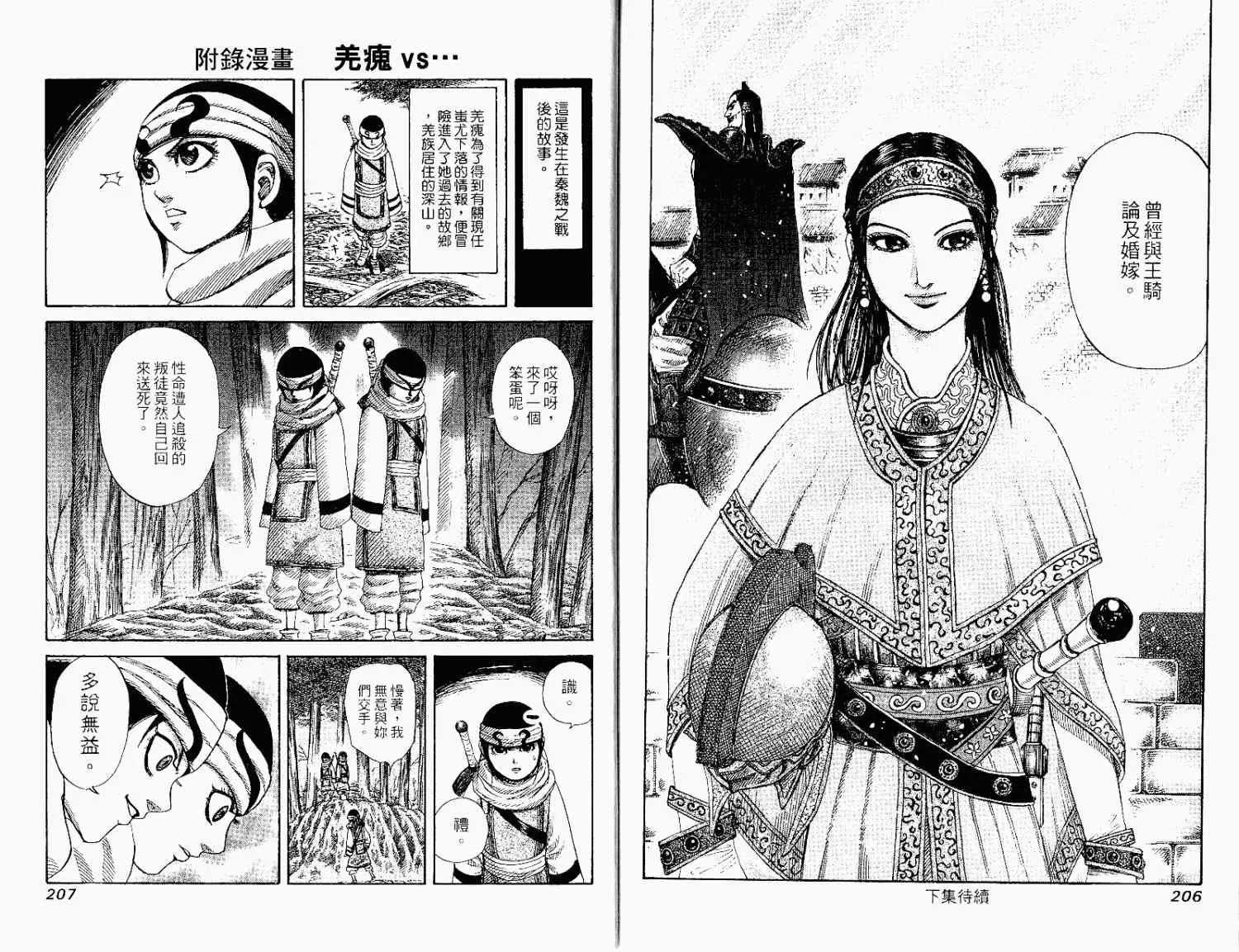 第15卷 第103页